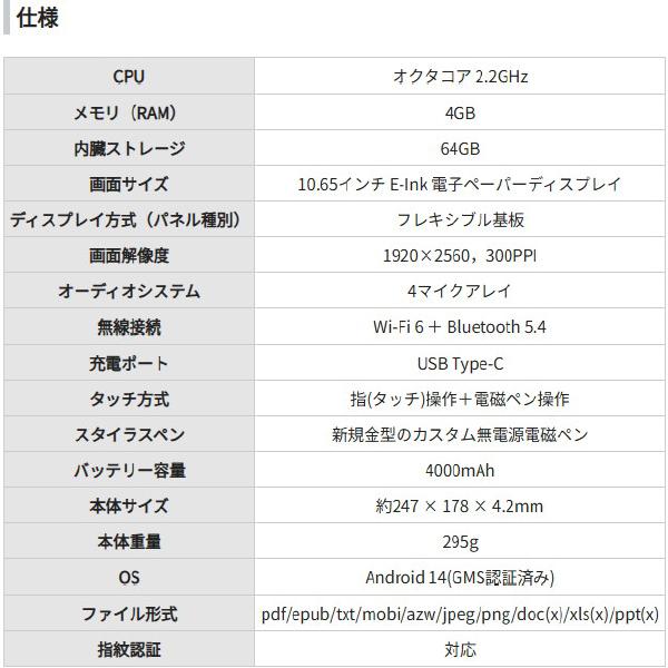 canonキャノン iFLYTEK Eインクタブレット AINote2 録音 文字起こし 手書き 要約 翻訳 ノート作成 会議議事録 取材記録 ドラフト作成 デジタル読書 お絵かき