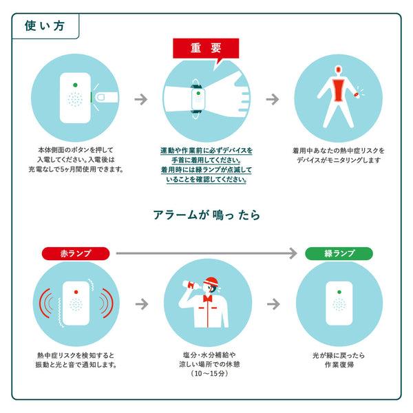 熱中症対策ウォッチ カナリア Plus カナリアプラス 防塵 防水 熱中症 