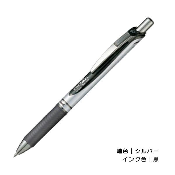 【左利きさん向け】ぺんてる ENERGEL 0.7 BL77 なめらかな書き心地 筆跡の速乾性 専用チップ 軸色 シルバー インク色 黒 赤 青 | エナージェル | 01