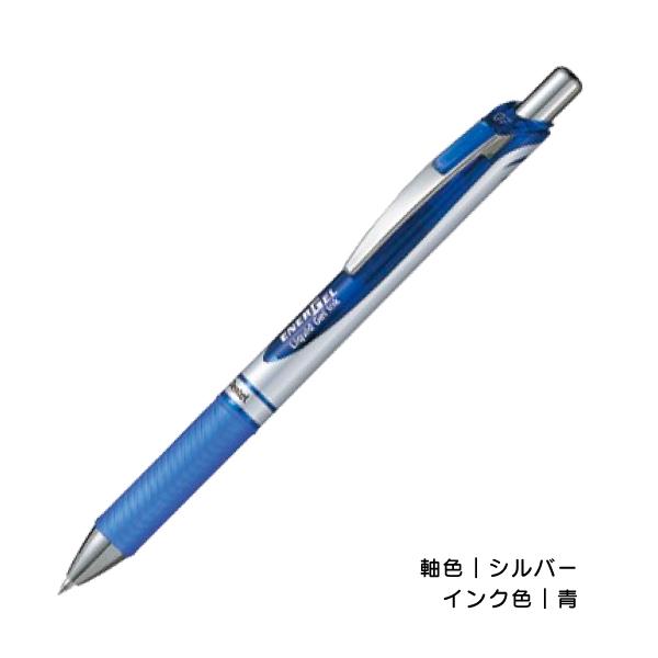 【左利きさん向け】ぺんてる ENERGEL 0.7 BL77 なめらかな書き心地 筆跡の速乾性 専用チップ 軸色 シルバー インク色 黒 赤 青 | エナージェル | 03