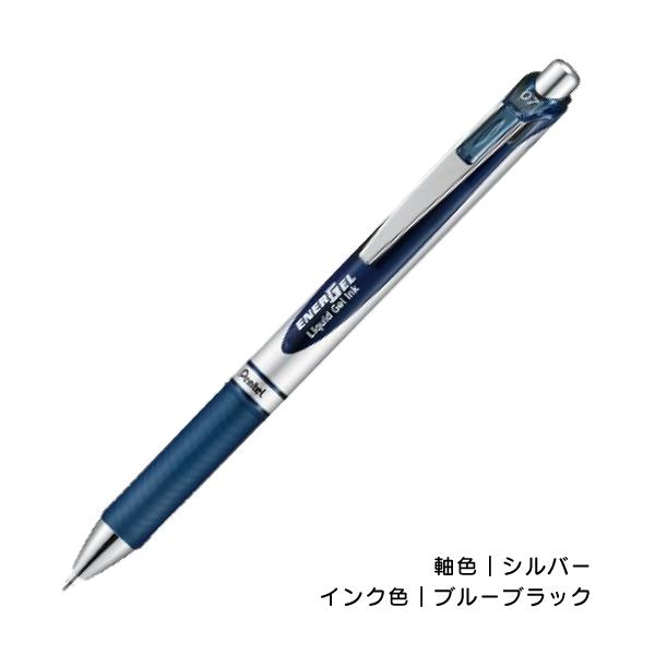 【左利きさん向け】ぺんてる ENERGEL 0.7 BL77 なめらかな書き心地 筆跡の速乾性 専用チップ 軸色 シルバー インク色 黒 赤 青 | エナージェル | 07
