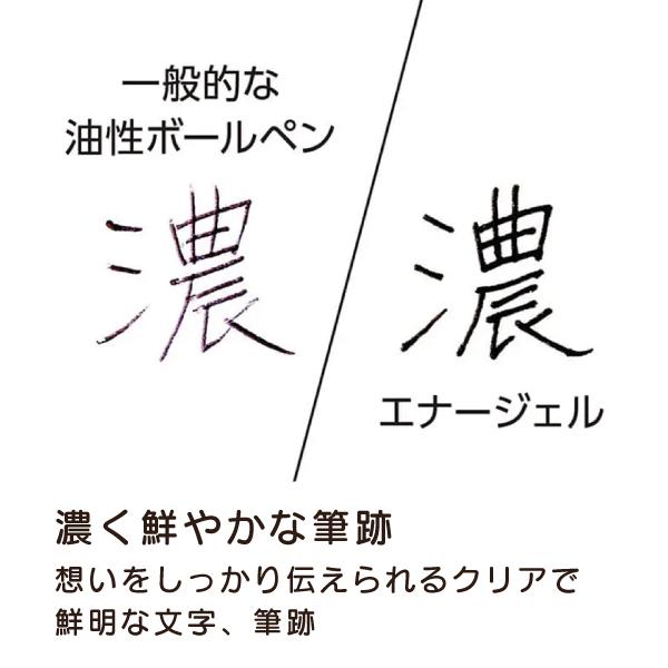 【左利きさん向け】ぺんてる ENERGEL 0.7 BL77 なめらかな書き心地 筆跡の速乾性 専用チップ 軸色 シルバー インク色 黒 赤 青 | エナージェル | 12