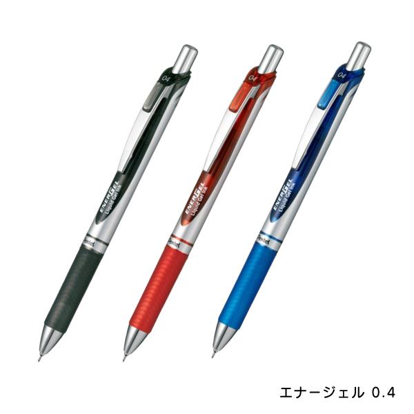 【左利きさん向け】ぺんてる ENERGEL 0.4 BLN74 なめらかな書き心地 筆跡の速乾性 専用チップ 軸色 シルバー インク色 黒 赤 青 | エナージェル