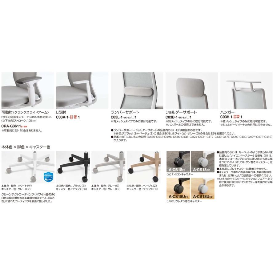 【配送のみ・お客様組立】 コクヨ モネット C03-B210W-B7E7EX1 L型肘 脚ブラック 本体色ブラック ナイロンキャスターの画像