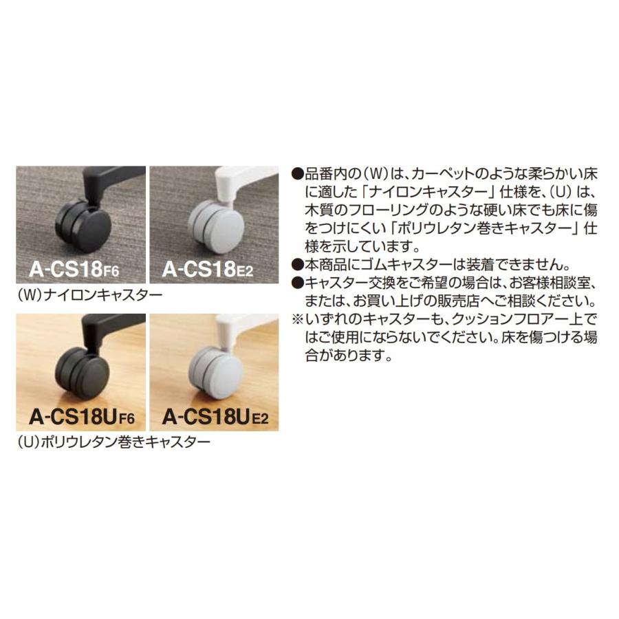 【配送のみ・お客様組立】 コクヨ モネット 背樹脂シェルタイプ  C03-W310U-W1KE1X1 L型肘 ポリウレタン巻きキャスター_7