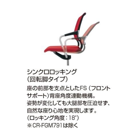 コクヨ サテリテ Saterite カンチレバー脚タイプ メッキ脚タイプ 肘付きチェアー CK-M795 配送のみの画像