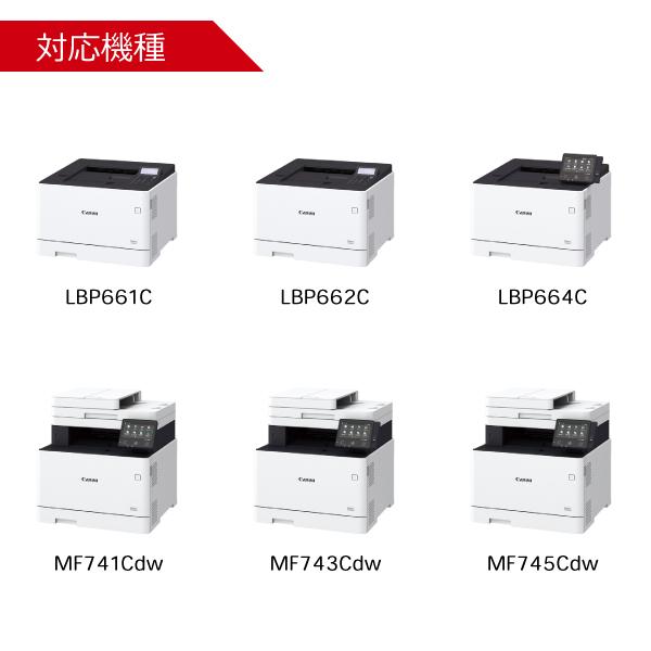 Satera キヤノントナーカートリッジ055純正4本セット CRG-055CYN