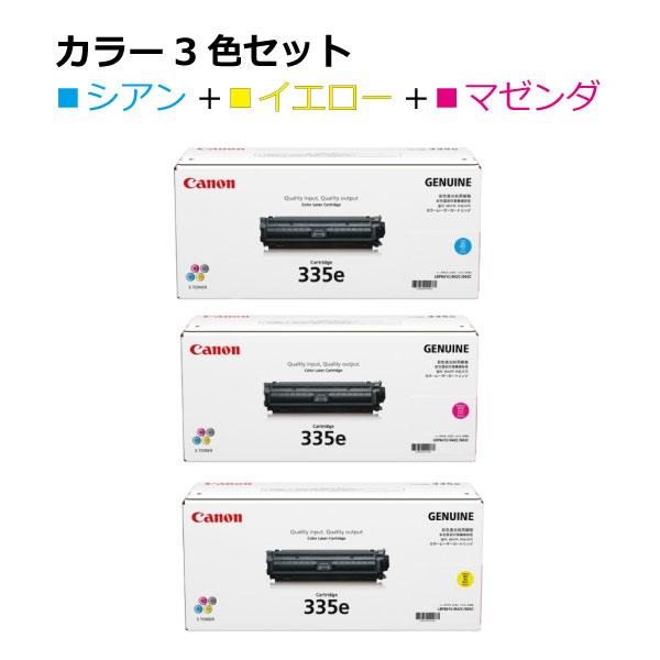 Satera キヤノントナーカートリッジ335E純正 3本セット マゼンダ