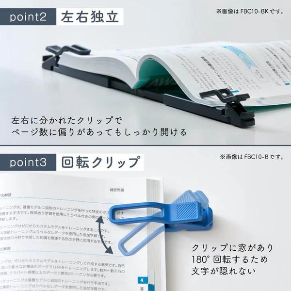 キングジム 折りたたみブッククリップ ツイップ twip  FBC10 サイズ調整可能 伸縮 折り畳み 固定 コンパクト 収納 ホワイト ブラック ブルー 学習 勉強 学校 | KING JIM | 05