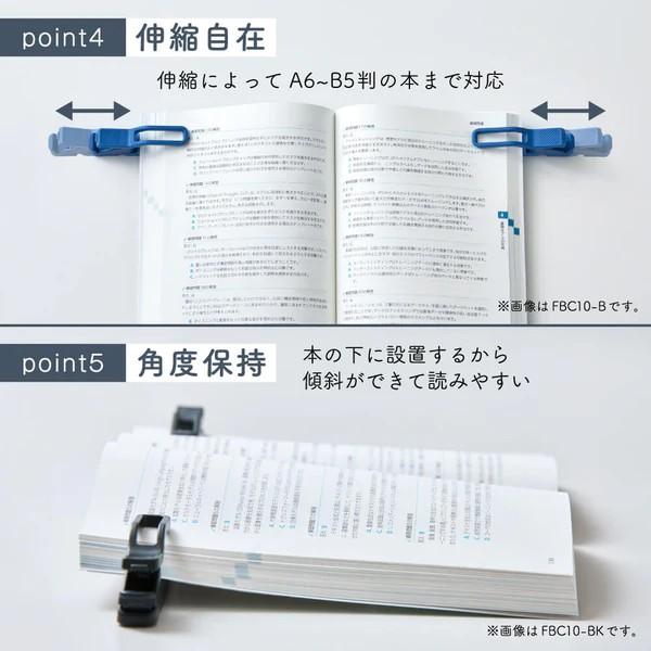 キングジム 折りたたみブッククリップ ツイップ twip  FBC10 サイズ調整可能 伸縮 折り畳み 固定 コンパクト 収納 ホワイト ブラック ブルー 学習 勉強 学校 | KING JIM | 06