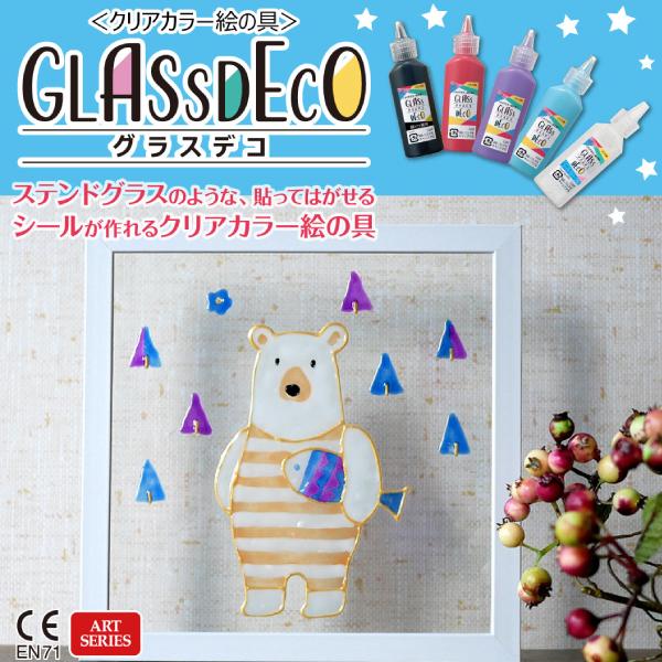 ヤマト グラスデコ 14色セット GDS14 手作り キット ハンドメイド
