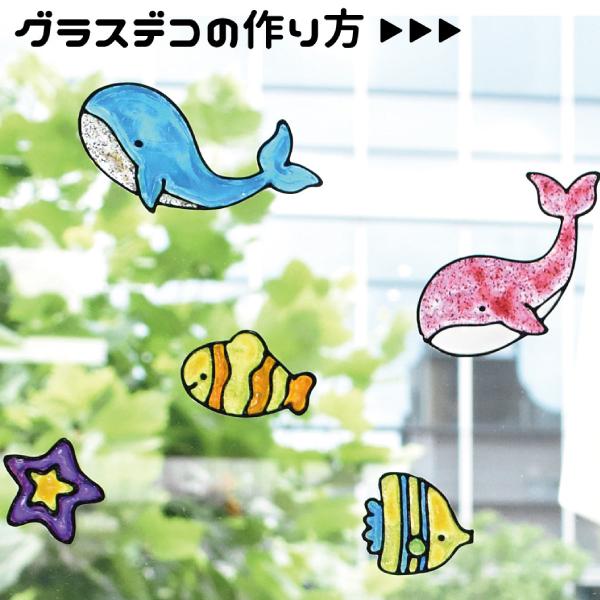 ヤマト グラスデコ 14色セット GDS14 手作り キット ハンドメイド