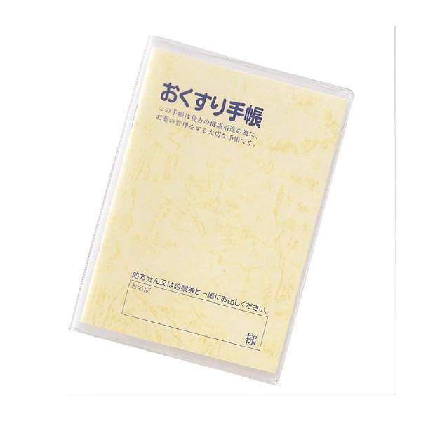 【送料無料】リヒトラブ お薬手帳ホルダーお薬手帳 通院 病院 診察券 医療証 領収書 明細書グッズ カードケース 収納 整理整頓 持ち運び 家族管理  推し活 | LIHIT LAB. | 02