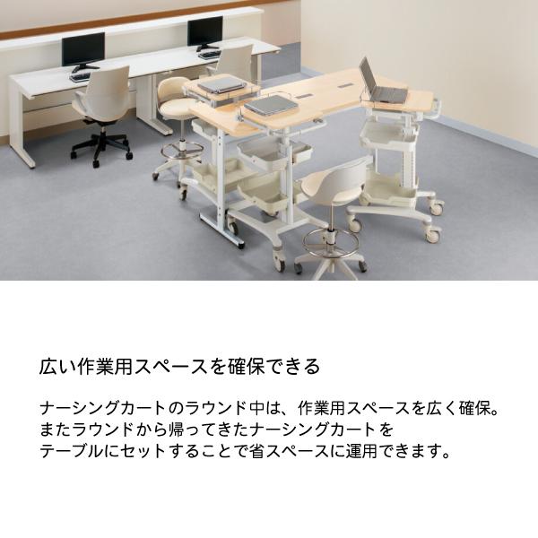 KOKUYO（コクヨ） 【配送のみ・お客様組立】 ナーステーブル HT1