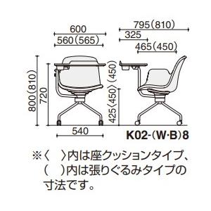 コクヨ All in One K02-B812W-BKEB2 ミーティングチェア ブラック塗装