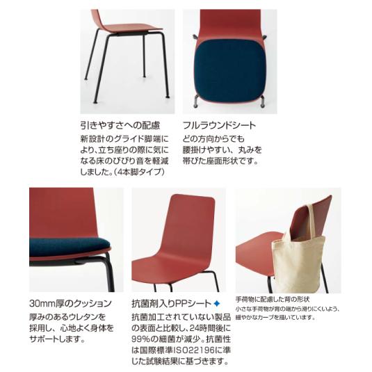 （美品）コクヨ KOKUYO 学校の椅子 4脚（椅子のみ） 美品）コクヨ KOKUYO 学校の椅子 4脚（椅子のみ）