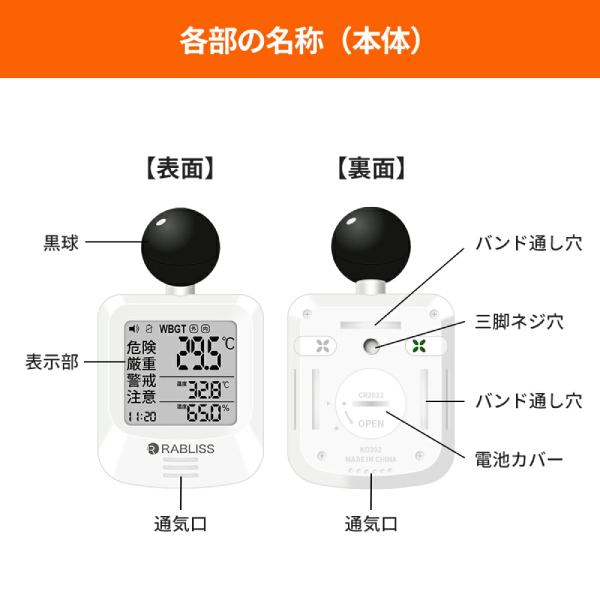 黒球式熱中症指数計 KO392 温度計測 熱中症対策 熱中症予防 熱中症 測定器 温度 WBGT 湿度 時計 熱中症危険度 警告表示 建設 工事現場 工場 倉庫 | 小林薬品工業 | 13