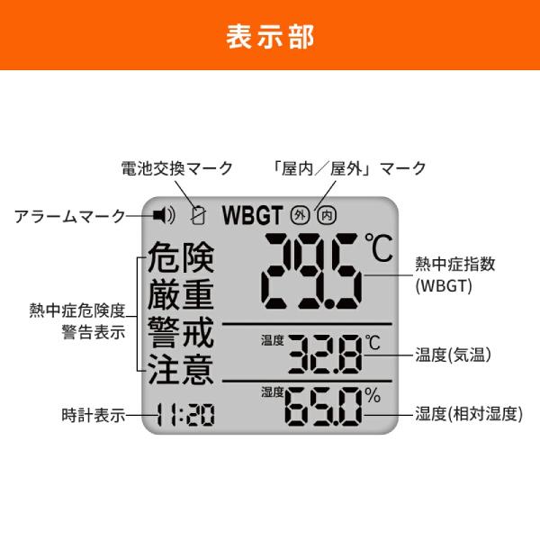 黒球式熱中症指数計 KO392 温度計測 熱中症対策 熱中症予防 熱中症 測定器 温度 WBGT 湿度 時計 熱中症危険度 警告表示 建設 工事現場 工場 倉庫 | 小林薬品工業 | 15