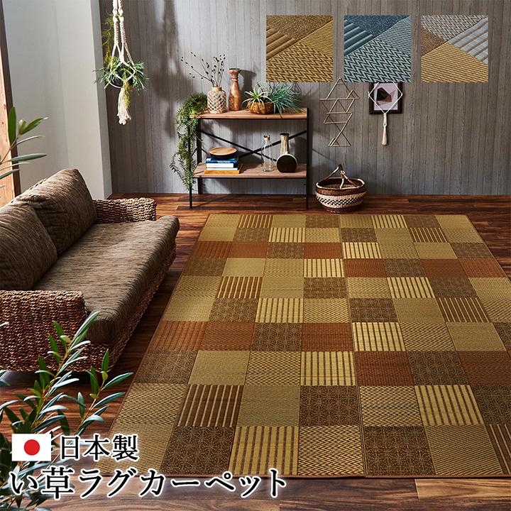 ラグ 国産 純国産 日本製 い草 モダン 抗菌防臭 自然素材 ベージュ イケヒコ イケヒコ ラグ い草 国産 純国産 日本製 モダン 抗菌防臭 自然素材