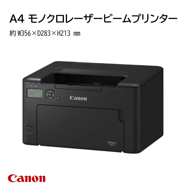 キヤノン canon lbp121 Satera モノクロレーザービームプリンター 5620C010 ビジネスプリンター オフィス サテラ キャノン コンパクト | 