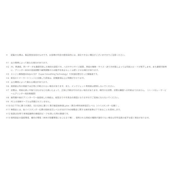 キヤノン canon lbp121 Satera モノクロレーザービームプリンター 5620C010 ビジネスプリンター オフィス サテラ キャノン コンパクト |  | 10
