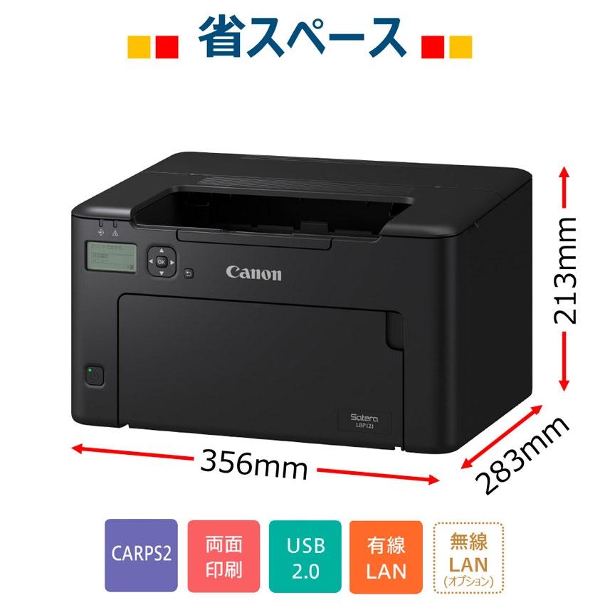 キヤノン canon lbp121 Satera モノクロレーザービームプリンター 5620C010 ビジネスプリンター オフィス サテラ キャノン コンパクト |  | 02