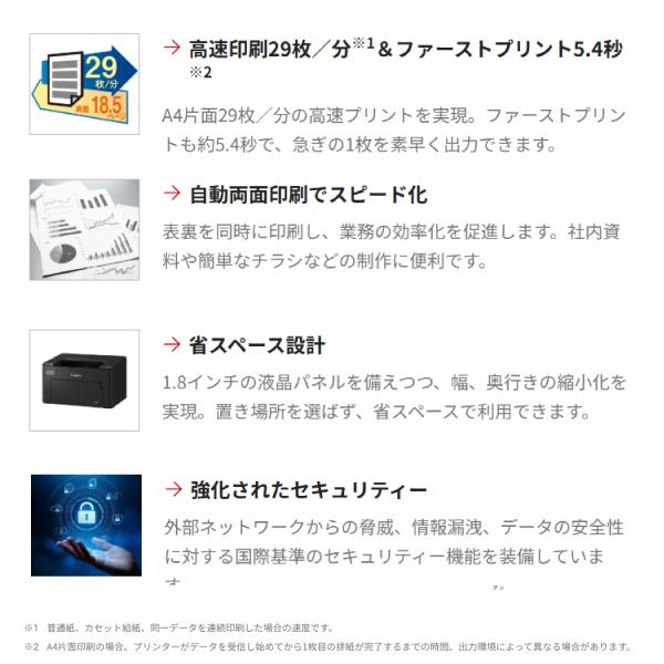 キヤノン canon lbp121 Satera モノクロレーザービームプリンター 5620C010 ビジネスプリンター オフィス サテラ キャノン コンパクト |  | 07