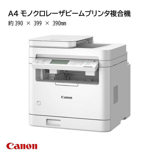 キャノン canon モノクロレーザビームプリンタ複合機 Satera MF286dn モノクロ プリンター レーザープリンター | Satera