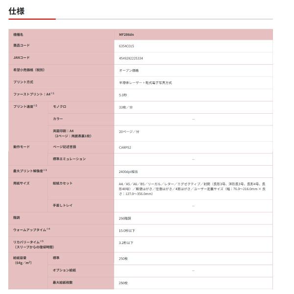 キャノン canon モノクロレーザビームプリンタ複合機 Satera MF286dn モノクロ プリンター レーザープリンター | Satera | 03