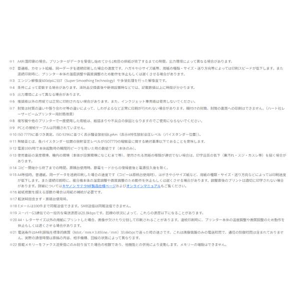 キャノン canon モノクロレーザビームプリンタ複合機 Satera MF286dn モノクロ プリンター レーザープリンター | Satera | 08