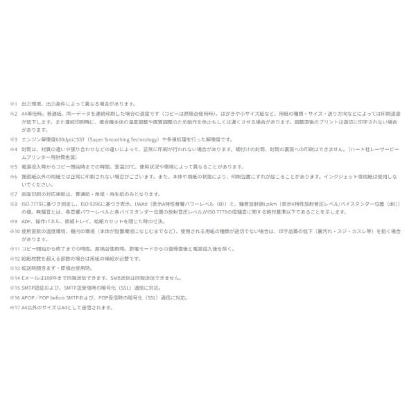 キヤノン canon MF751CdwII Satera A4 カラーレーザー 複合機 ビジネスプリンター オフィス サテラ キャノン コンパクト | Satera | 13