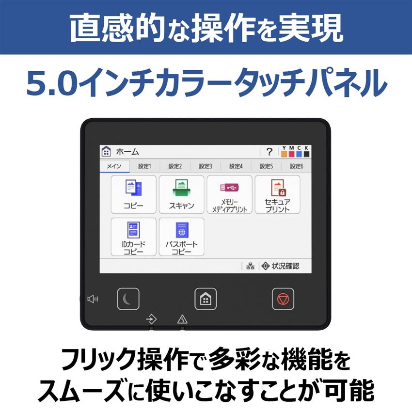 キヤノン canon MF751CdwII Satera A4 カラーレーザー 複合機 ビジネスプリンター オフィス サテラ キャノン コンパクト | Satera | 04