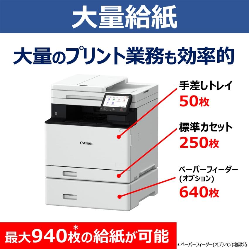 キヤノン canon MF751CdwII Satera A4 カラーレーザー 複合機 ビジネスプリンター オフィス サテラ キャノン コンパクト | Satera | 05
