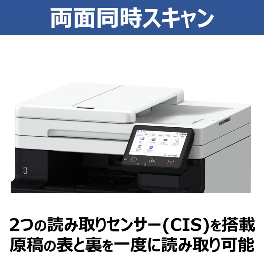 キヤノン canon MF751CdwII Satera A4 カラーレーザー 複合機 ビジネスプリンター オフィス サテラ キャノン コンパクト | Satera | 06