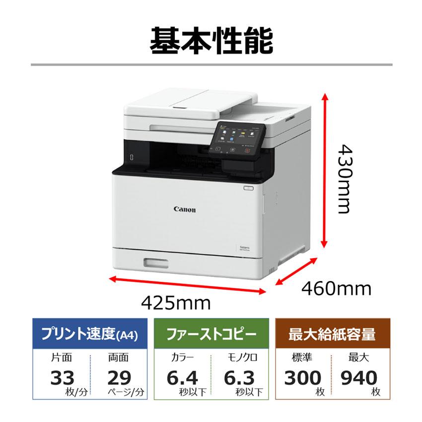 Satera 数台限定大特価 キヤノン canon MF755Cdw A4 カラーレーザー