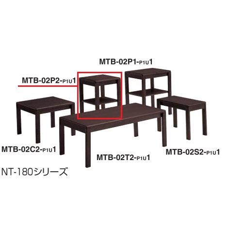 コクヨ NT-180 電話台 P1U色 MTB-02P2-P1U1 天板・表面材メラミン化粧板 エッジMDF 脚ラバーウッド 外寸W450XD450XH700 設置込｜peeece｜02