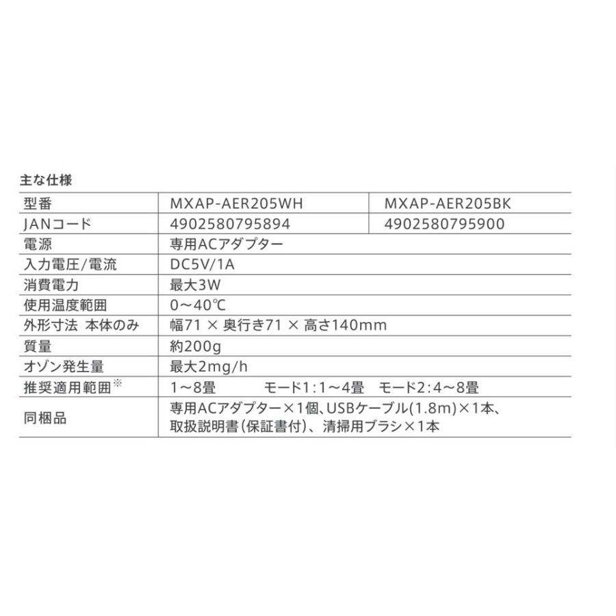 maxell（マクセル） オゾン除菌消臭器 オゾンネオエアロミュー MXAP