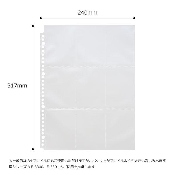 LIHIT LAB.（リヒトラブ） コレクションポケット N-3306 推し活