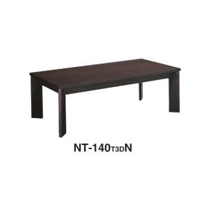 【配送のみ】 コクヨ NT-140 センターテーブル ウェンジブラウン NT-140T3DN 天板・表面材ホワイトオーク突板 エッジ・脚ホワイトオーク材 外寸W1500XD800XH500