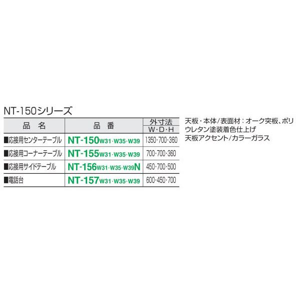 【配送のみ・お客様組立】 コクヨ NT-150 電話台 ナチュラル NT-157W31 天板・本体・表面材オーク突板 外寸W600XD450XH700_1