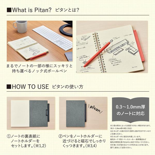 ZEBRA ゼブラ ピタン pitan P-JJ115 ノートフォルダー付ジェル