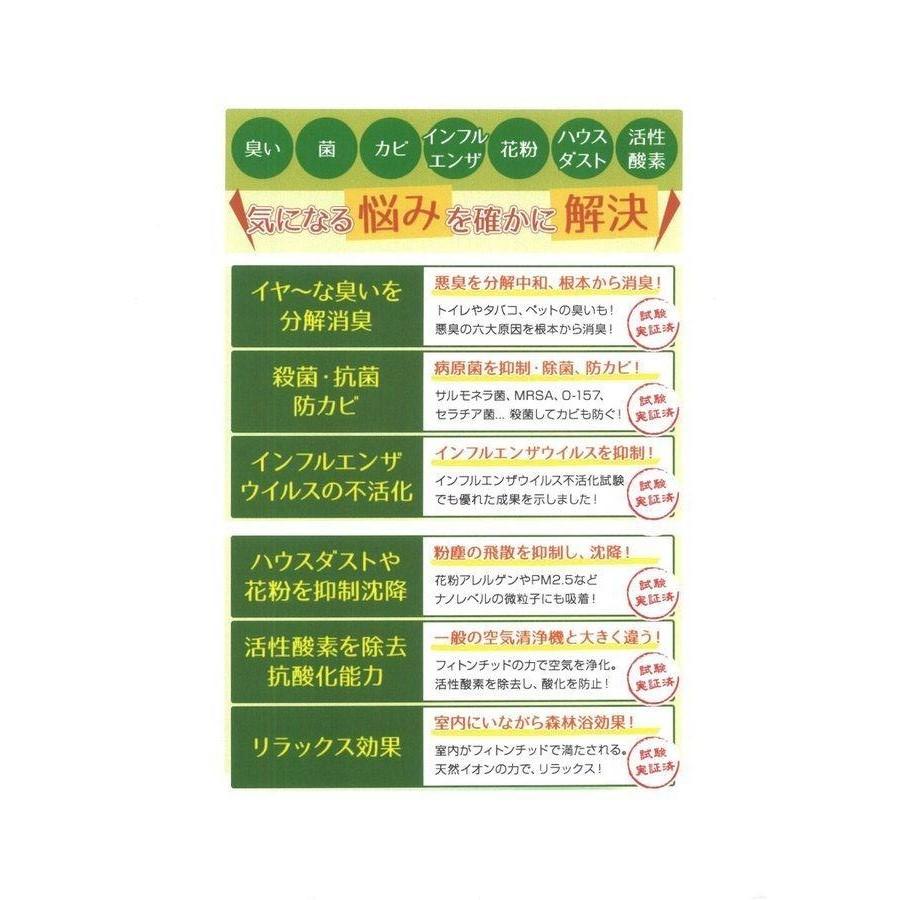 フィットンチッド　ジャパン　フィットンエアー用スペシャリストカートリッジ フィトンエアー専用スペシャリストカートリッジ【送料無料