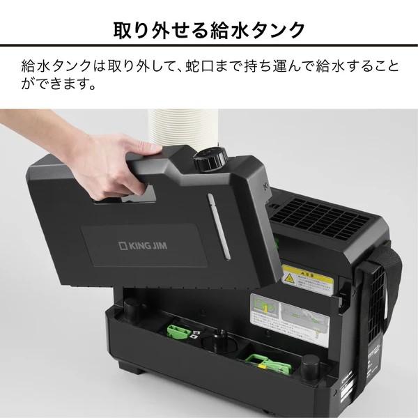 キングジム 排気が熱くならないポータブルスポットクーラー PSC10 熱中症対策 暑さ対策 ポータブル スポットクーラー コンパクト 持ち運び 事務所 倉庫 工場 | KING JIM | 15