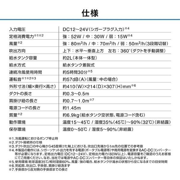 キングジム 排気が熱くならないポータブルスポットクーラー PSC10 熱中症対策 暑さ対策 ポータブル スポットクーラー コンパクト 持ち運び 事務所 倉庫 工場 | KING JIM | 18