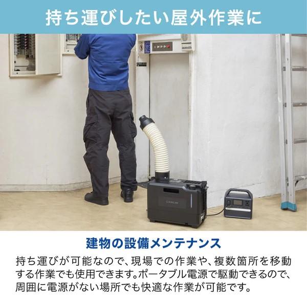 キングジム 排気が熱くならないポータブルスポットクーラー PSC10 熱中症対策 暑さ対策 ポータブル スポットクーラー コンパクト 持ち運び 事務所 倉庫 工場 | KING JIM | 07