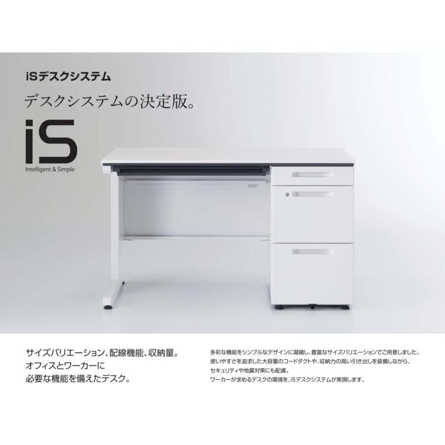 コクヨ iS 片袖デスク（A4ダイヤル錠ダイプ） 本体：ホワイト 天板：ラ 