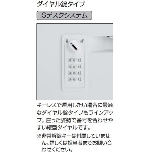 コクヨ iS 片袖デスク（B4ダイヤル錠ダイプ） 本体：ホワイト 天板：ラスティックミディアム色 SD-ISN1475LDCBSMP2NN W1400 D750 H720mm 組立設置込の画像
