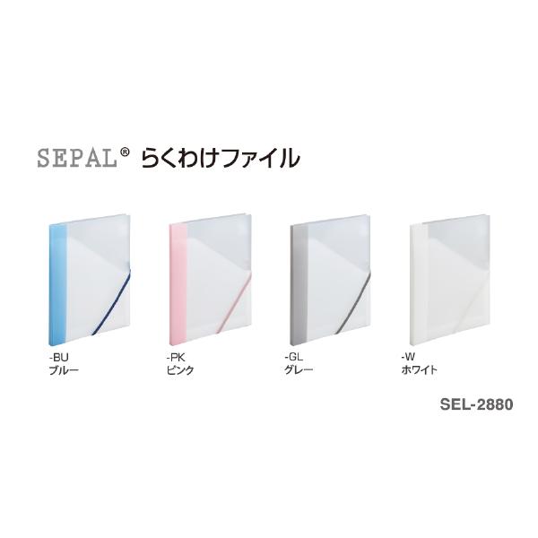SEPAL セキセイ らくわけファイル A4 ファイル 収納 プリント 勉強