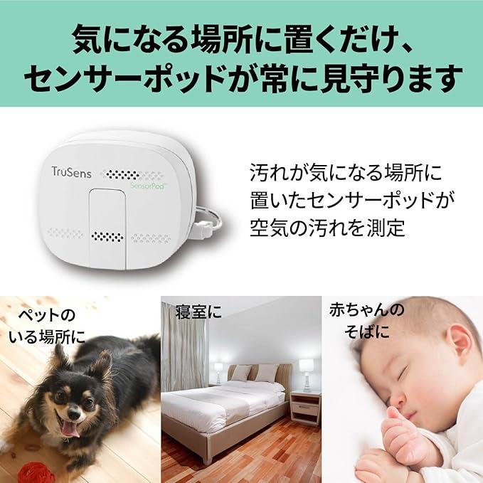 ☆アコ・ブランズ TruSens 空気清浄機 Z-3000 43畳 おうち全体