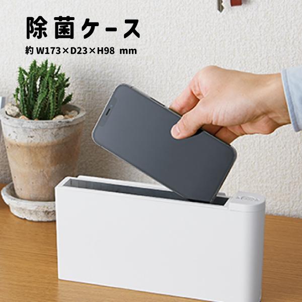 UV除菌ケース UV10 キングジム マスク スマホ USB 充電式 持ち運び 紫外線 UVC スリム 感染 対策 USB充電ケーブル付き